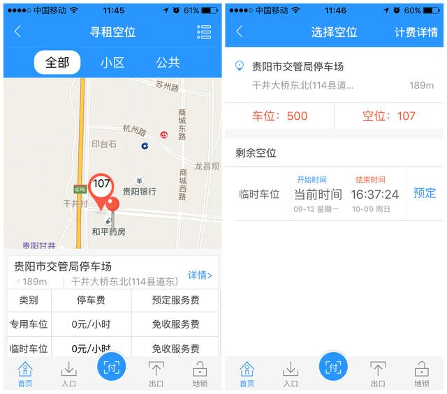 贵阳西南商贸城新车管大厅今日启用 去办业务可用手机预约停车位