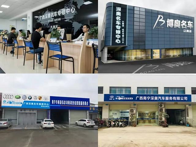 广西深奥汽服李芳:目标是让客户买车会想到我们,修车也会想到我们