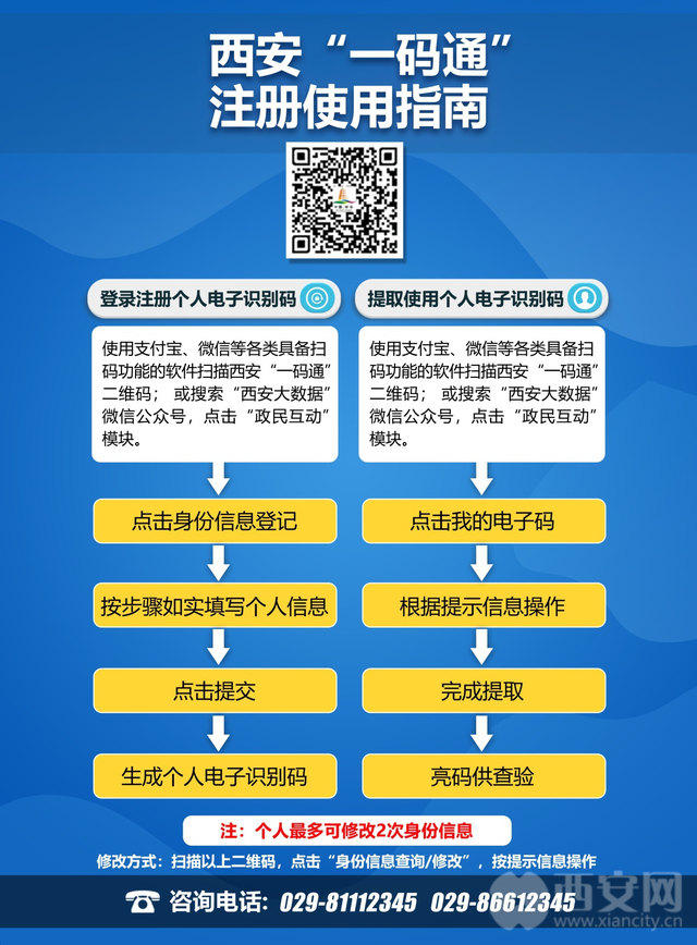 好消息:陕西省西安汽车站恢复运营了