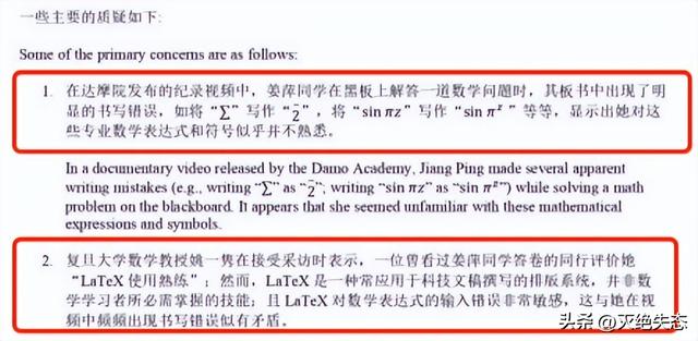 30万粉女主持人爆料：有人付费抹黑姜萍！选手联名举报姜萍作假？