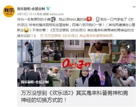 广告砸满，版权大卖，《欢乐颂2》让安迪老谭在戏外赚疯了