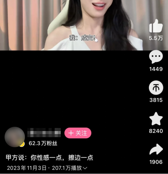 上海美女律师跳擦边舞月入2W，视频曝光：脸都不要了！