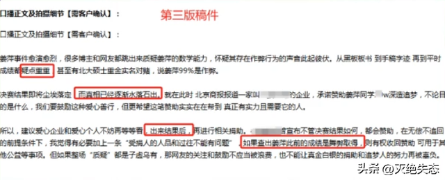 30万粉女主持人爆料：有人付费抹黑姜萍！选手联名举报姜萍作假？
