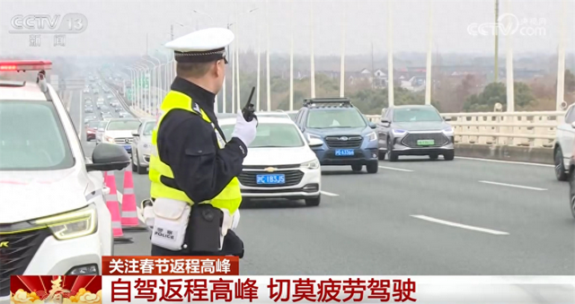 驾驶员 如何保障返程安全顺畅?这份提示请收藏!