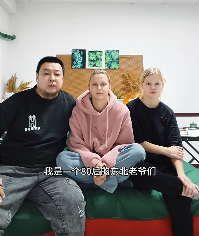 东北大叔娶00后俄罗斯美女,还把小姨子接到中国,网友齐声叫姐夫