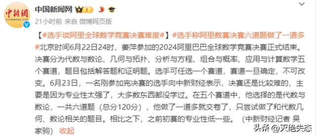 30万粉女主持人爆料：有人付费抹黑姜萍！选手联名举报姜萍作假？