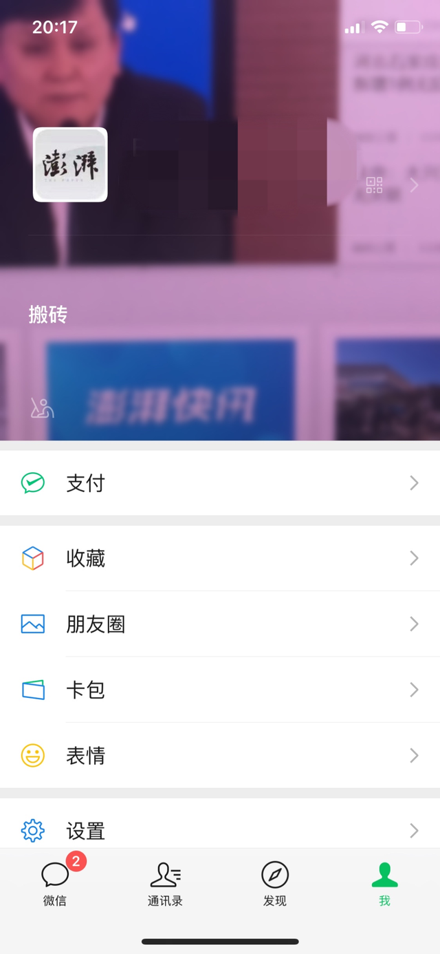你的微信自带表情，会动了