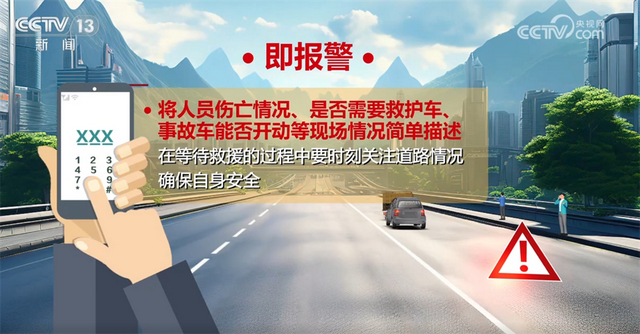 驾驶员 如何保障返程安全顺畅?这份提示请收藏!