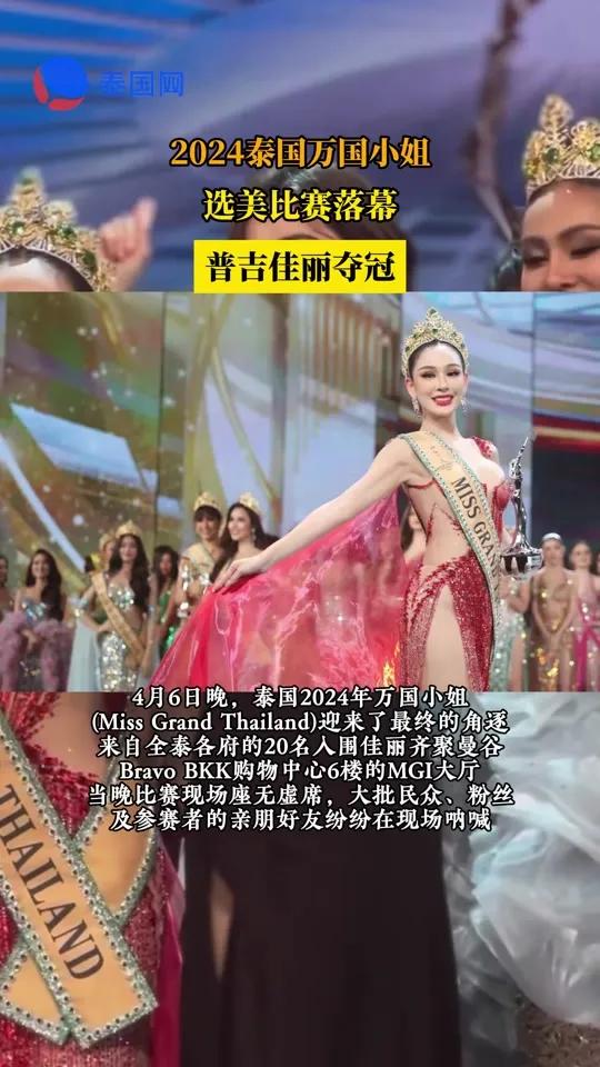 泰国选美大赛惊现超级美女，长相好看又有才华，比国内女星还耀眼