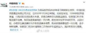 汽车票改票要手续费吗(28日起火车退票不收取手续费)