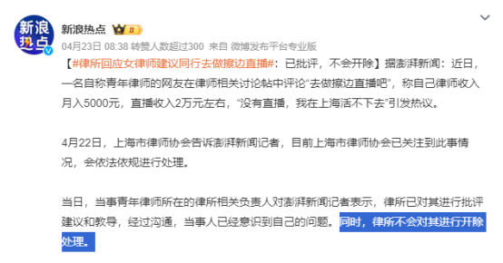 上海美女律师跳擦边舞月入2W，视频曝光：脸都不要了！