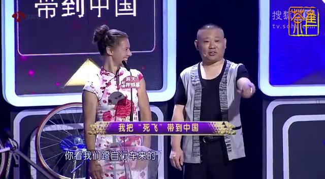 哇！德国美女穿旗袍秀花样自行车，惊呆郭德纲、孟非和小伙伴们