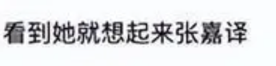 还记得《以家人之名》的齐明月吗？变化这么大？