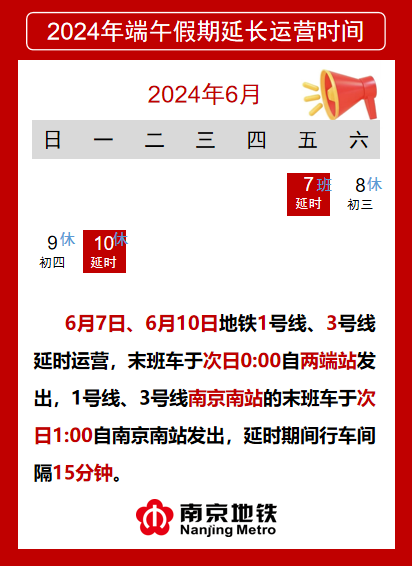 运营时间有变！江苏多地地铁宣布
