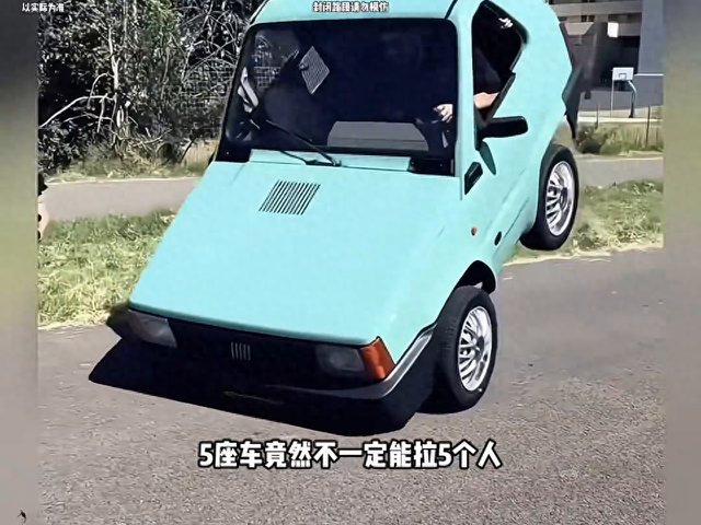 五座车并不一定能拉五个人！！！#汽车载重量