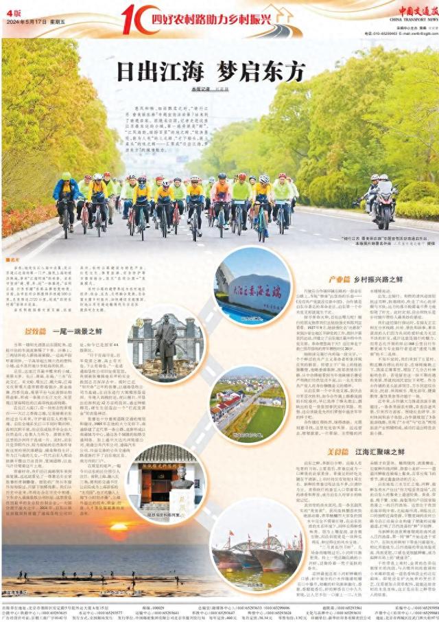 日出江海 梦启东方