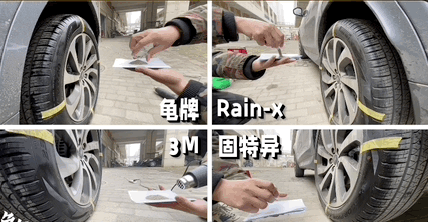 轮胎用了上光蜡,真会老化发黄吗?实测4大品牌给你答案