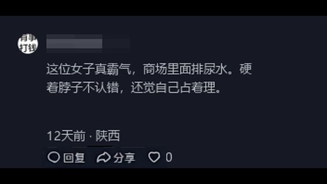毁三观：女子当众脱裤方便，被工作人员劝阻后，竟还气急败坏叫嚣