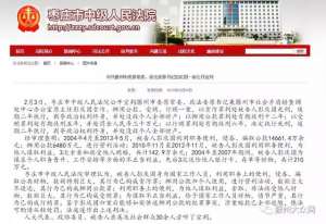 滕州长安汽车(山东滕州政法委书记彭庆国贪2亿多元一审被判死缓（附行贿细节）)