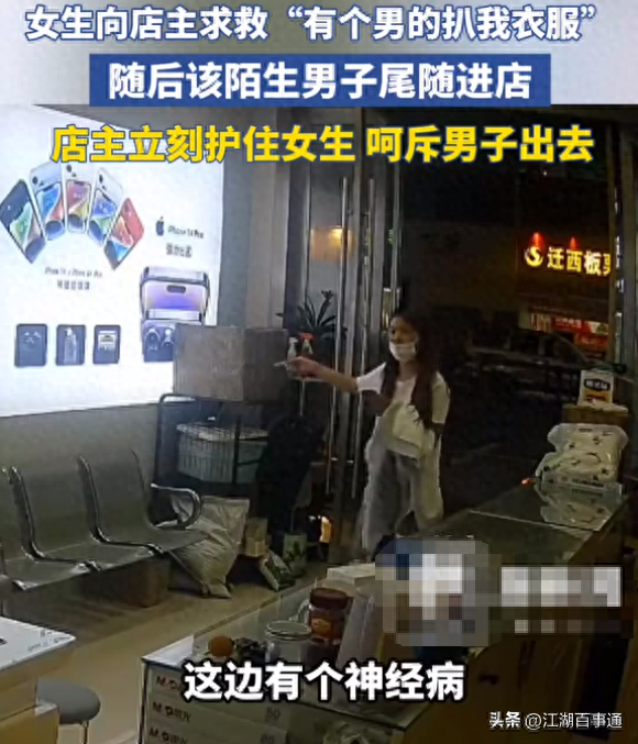 女孩遭流浪汉强行扒衣服,女孩向隔壁店老板求助,店老板却打游戏