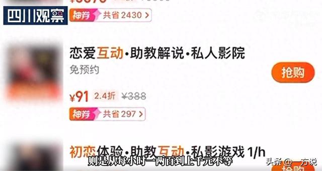 实地探访!成都私人影院美女陪看可亲嘴摸胸可过夜,未成年也可以