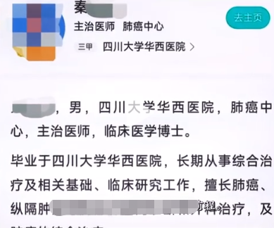 男医生白嫖美女同事不给名分，遭其拿刀捅中腹部，院方回应引争议