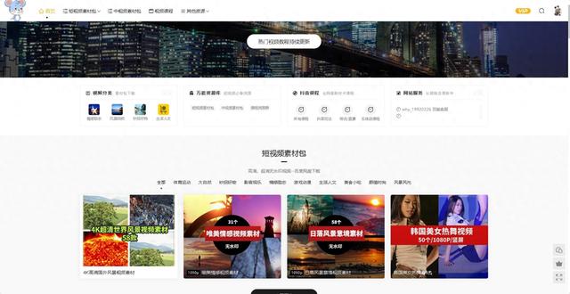 到哪寻找美女风景视频素材！几个视频素材下载的最佳网站推荐
