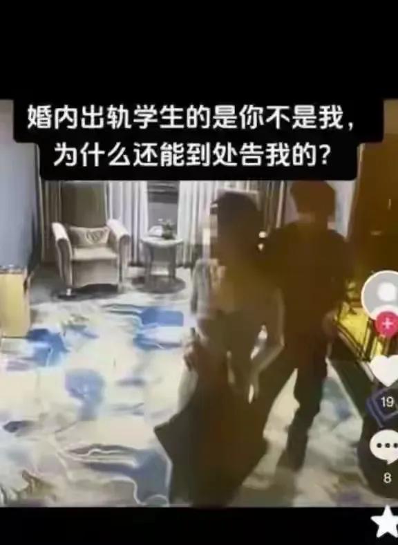 闹大!女教师出轨男学生,大尺度照片曝光
