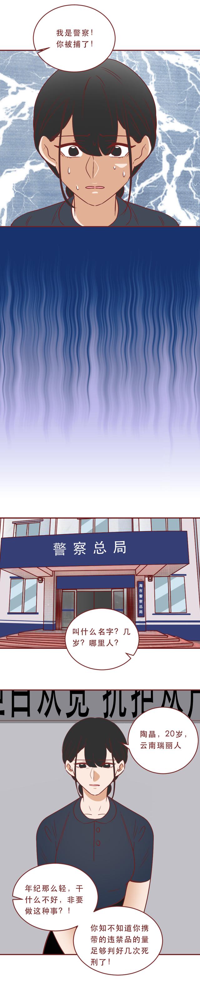 美女囚犯20岁时被枪决,行刑前,她要求取下避孕环,真实改编