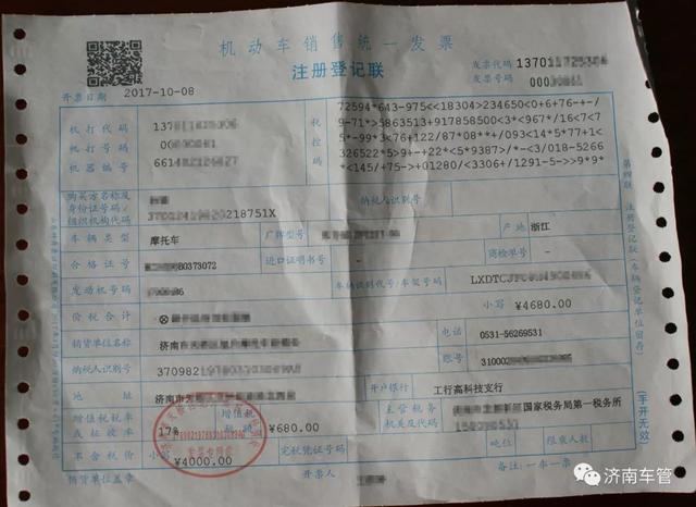 机动车新车挂牌（注册登记业务）流程