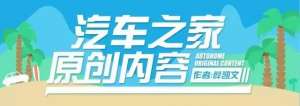 荣升汽车(这款家用神车动力提升又省油，销量碾压碾压同级对手，你不看看？)