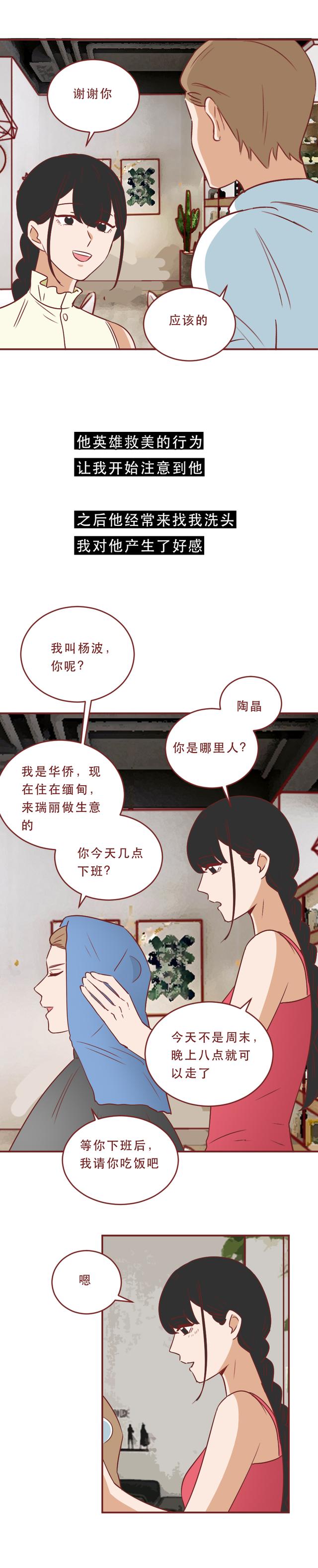 美女囚犯20岁时被枪决,行刑前,她要求取下避孕环,真实改编