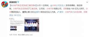 汽车报价及图片易车网(小米汽车“终于”来了19999 元交个朋友？)