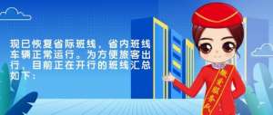 广州南到大朗汽车站(广州南汽车站最新复班信息快看看都有去哪？)