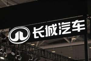 长城汽车怎样(不降价反而暴赚130亿“利润神话”长城汽车的最大优势在哪里？)