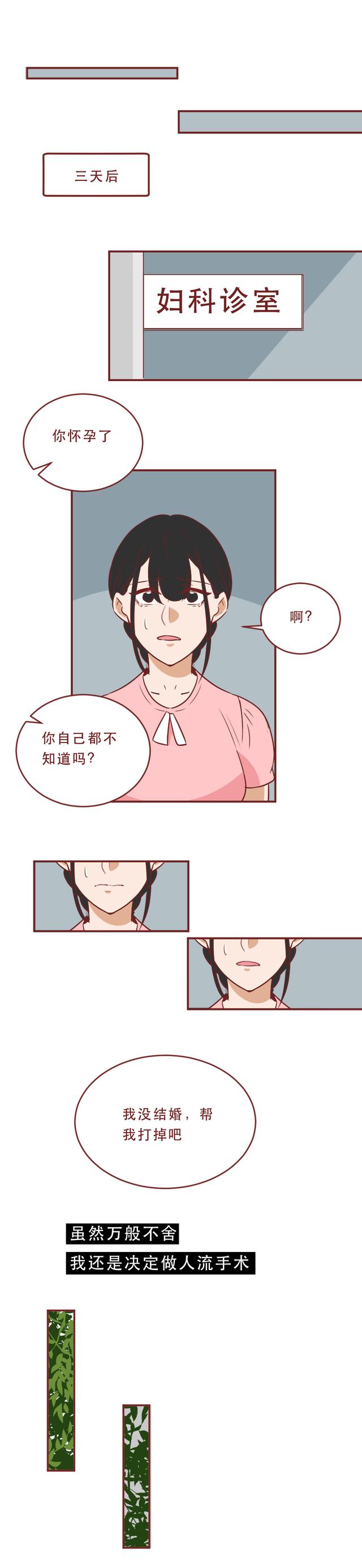 美女囚犯20岁时被枪决,行刑前,她要求取下避孕环,真实改编
