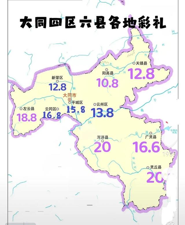 山西大同各县区美女结婚彩礼一览表