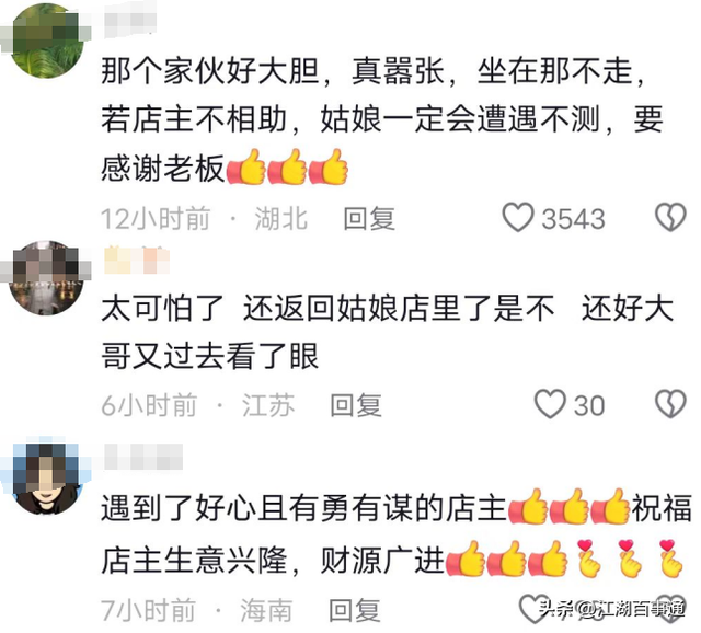 女孩遭流浪汉强行扒衣服,女孩向隔壁店老板求助,店老板却打游戏