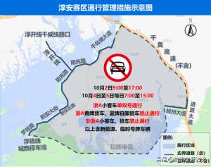 杭州客运中心到千岛湖汽车时刻表(刚刚明确杭州该景区出行有变)