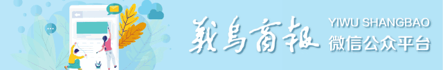 明起！投放5辆！义乌直达…