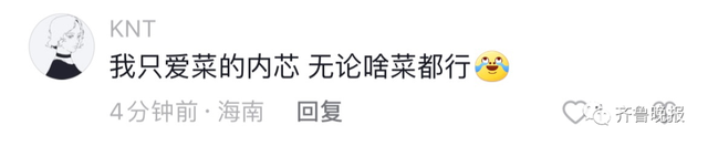 山东姑娘和南方女孩合买一棵白菜!一个要菜帮,一个要菜叶,网友吵翻了