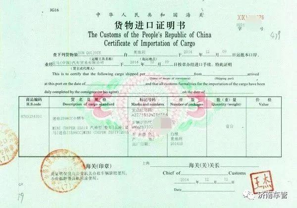 机动车新车挂牌（注册登记业务）流程