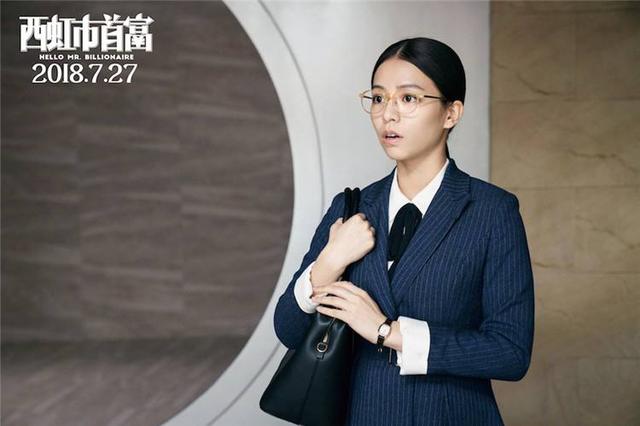 她是《西虹市首富》的夏竹，摘下眼镜的她，变成了女神