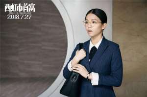 西红柿首富美女(她是《西虹市首富》的夏竹，摘下眼镜的她，变成了女神)