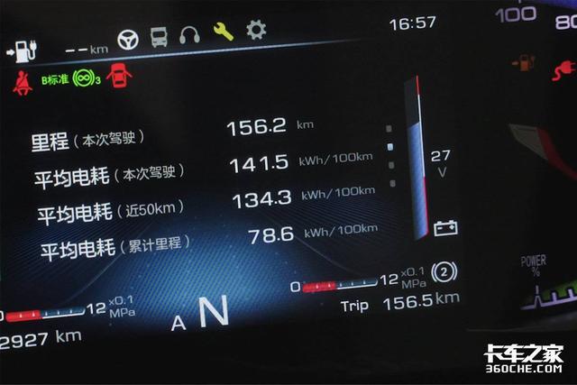 自重仅8.4吨 续航188公里 乘龙H5EV评测