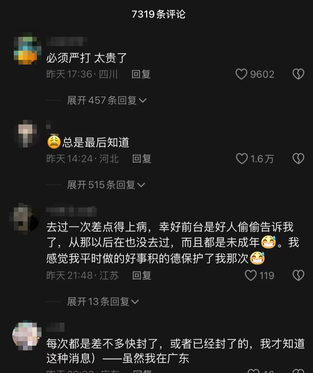 实地探访!成都私人影院美女陪看可亲嘴摸胸可过夜,未成年也可以