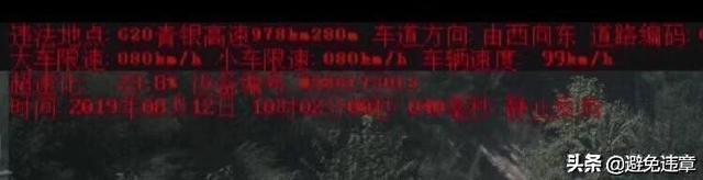 开车常见的20条记分交通违法行为