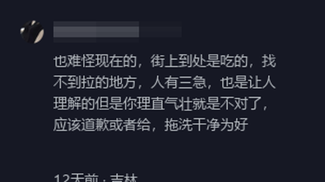 毁三观：女子当众脱裤方便，被工作人员劝阻后，竟还气急败坏叫嚣