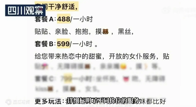 实地探访!成都私人影院美女陪看可亲嘴摸胸可过夜,未成年也可以