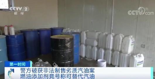 闹市区暗藏制油黑工坊：声称代替汽油，民警实验后发现大问题